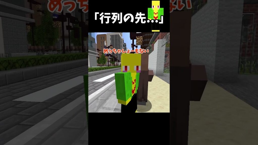 何か分からん行列に並ばされる奴 何か分からん行列に並ばされる奴