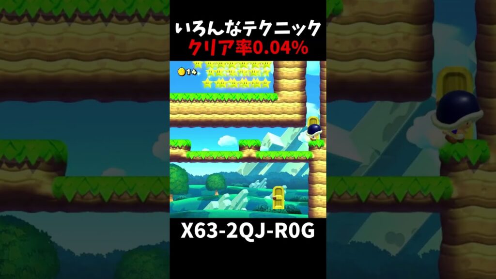 【マリオメーカー２】いろいろなテクニックが要求されるコース#shorts