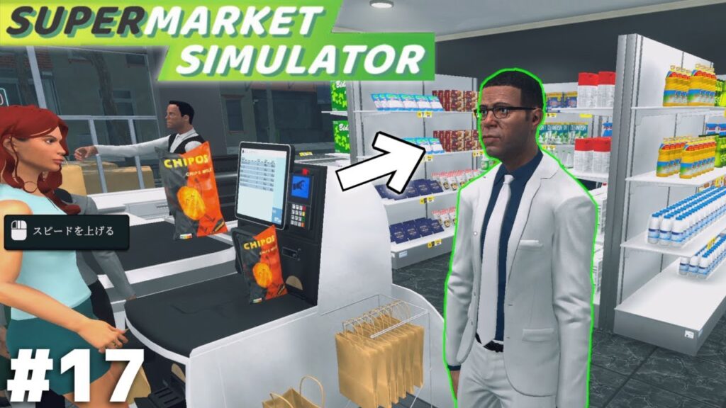 『客にセルフレジの使い方を教える人』の実装によりいよいよ俺の仕事が何もなくなる【Supermarket Simulator】#17 『客にセルフレジの使い方を教える人』の実装によりいよいよ俺の仕事が何もなくなる【Supermarket Simulator】#17