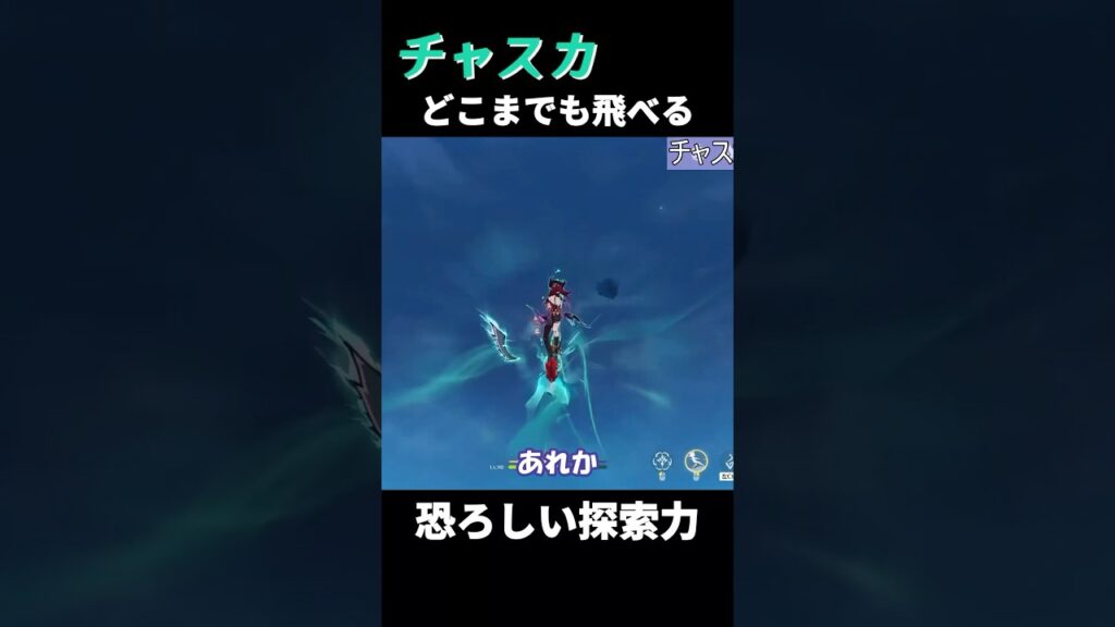 【原神】チャスカ達でギミック完全無視攻略するの楽しすぎるｗ【Genshin Impact】#Shorts