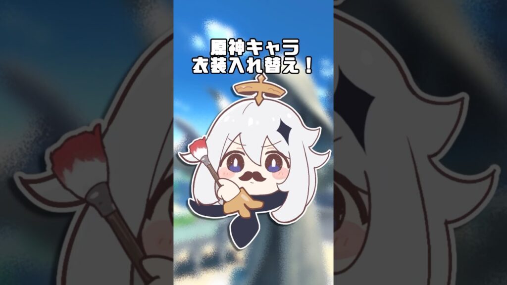 原神右左どっち？選んだ方で衣装入れ替え！ #genshinimpact #shorts