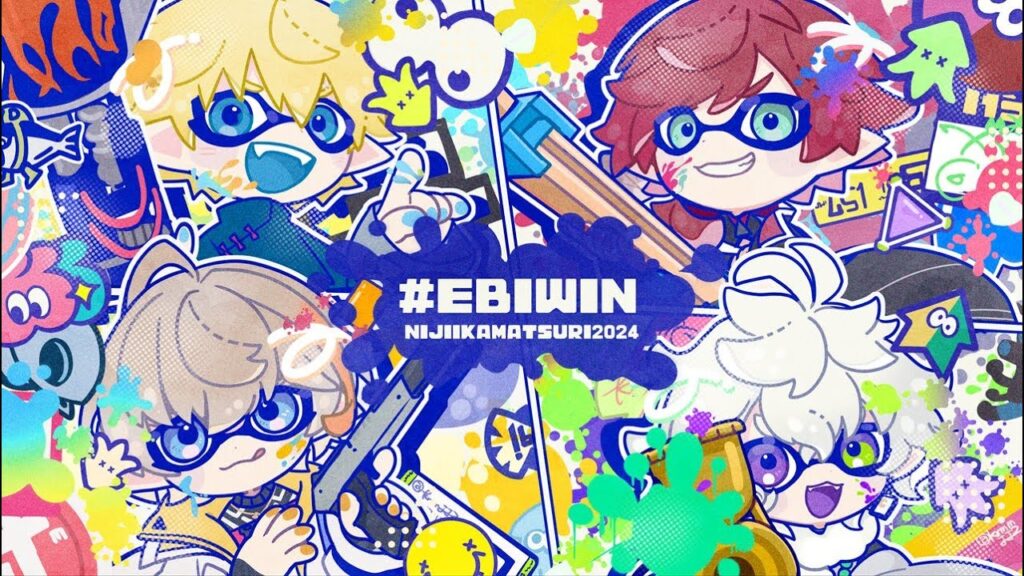 【#にじイカ祭り2024】本番 ―それゆけエビバディ― #EBIWIN【ローレン・イロアス/にじさんじ】 【#にじイカ祭り2024】本番 ―それゆけエビバディ― #EBIWIN【ローレン・イロアス/にじさんじ】