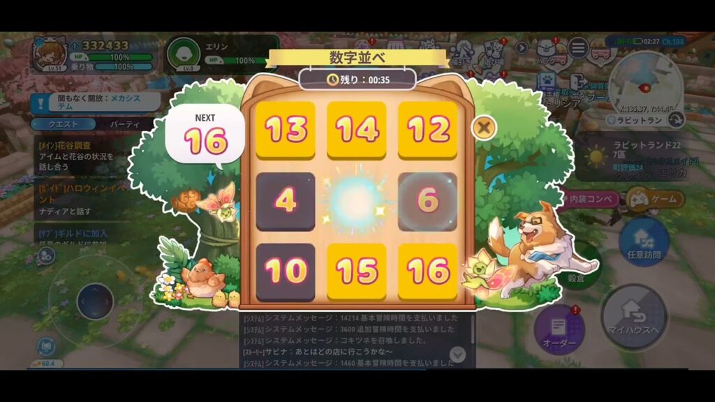 【晴空物語　もふもふランド】数字並べ　10秒