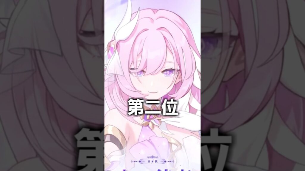 【崩壊スターレイル】エリシアって誰？？オンパロスで話題の13英傑を解説　#shorts