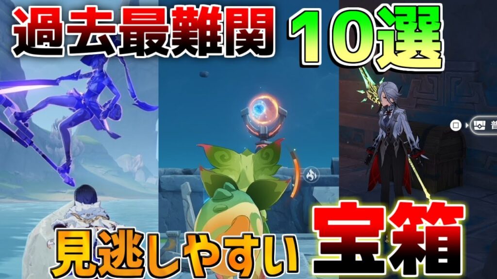 【原神】5.2見逃しやすい宝箱　10選　オシカタナ編【解説攻略】マーヴィカ/リークなし/シトラリ　赤曜石の欠片　花翼の集