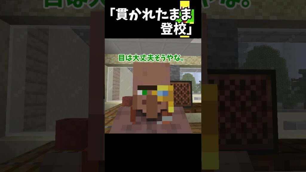 体貫かれたまま登校してきた奴