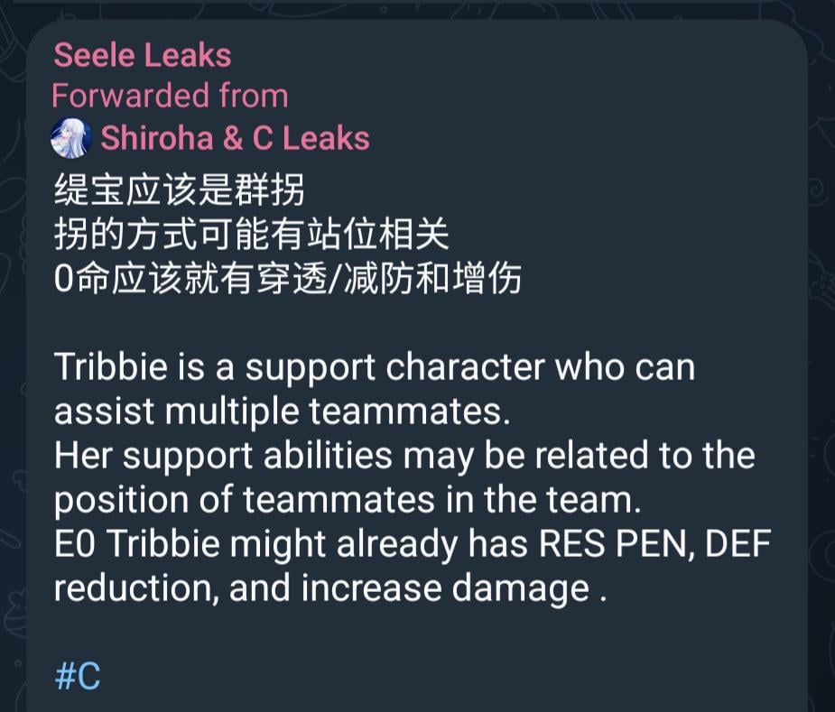 [HSR 3.X] トリビーズのキットがアンクルC経由で崩れる