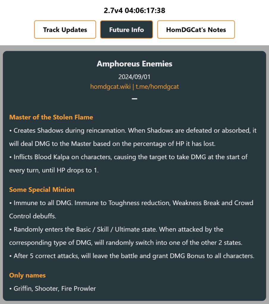 [HomDGCat] アンフォレウスの敵を更新
