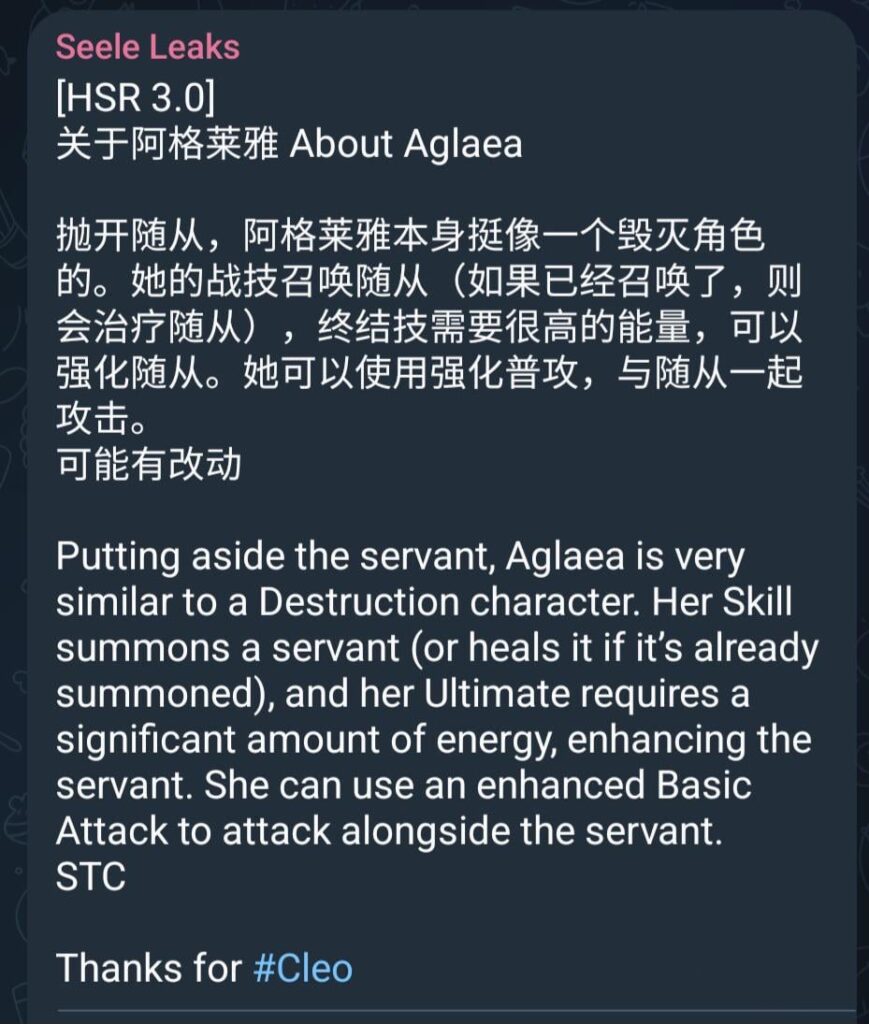 [HSR 3.0] Aglaea のキットクラム (Cleo 経由)