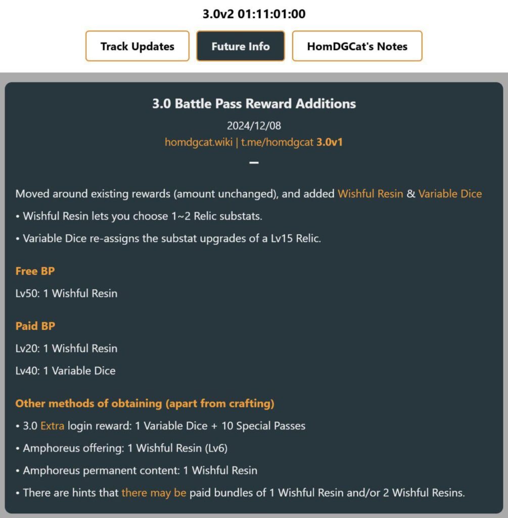 「HSR 3.0」HomDGCat 経由の BP Wishful 樹脂と可変ダイスの報酬