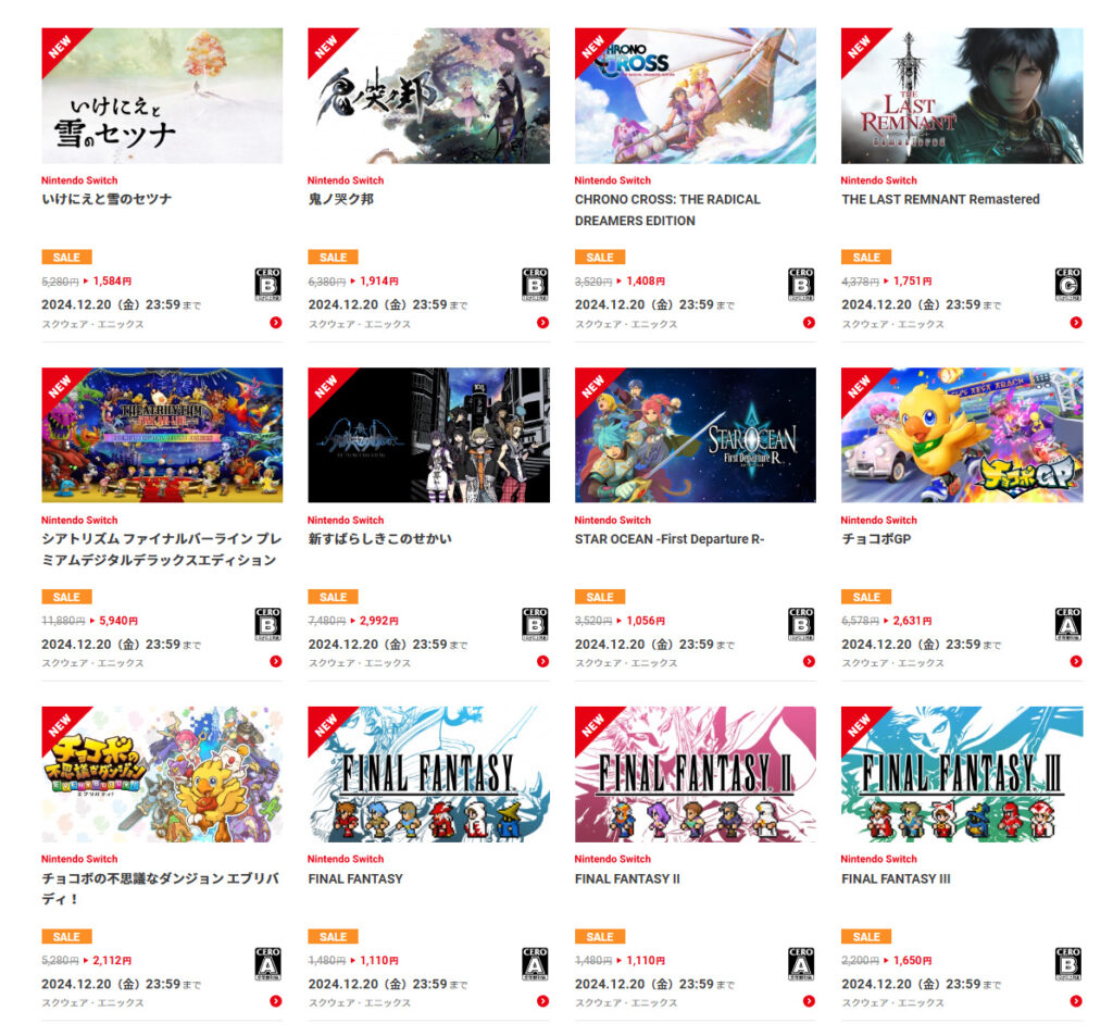 Nintendo Switch用スクエニゲームが12月20日までセール価格に – GAME Watch Nintendo Switch用スクエニゲームが12月20日までセール価格に - GAME Watch