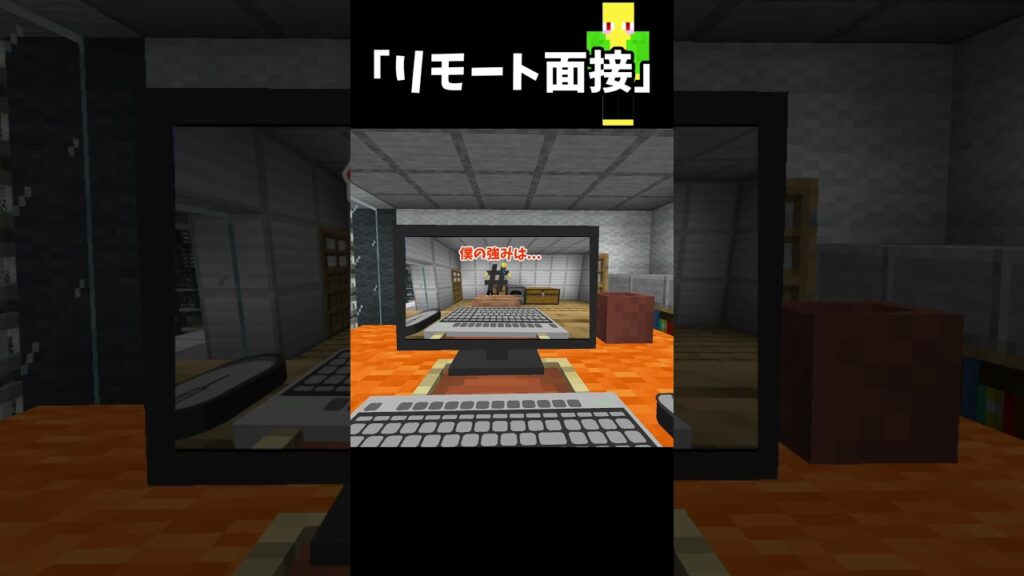 リモート面接しに来た「ハッシュタグ」