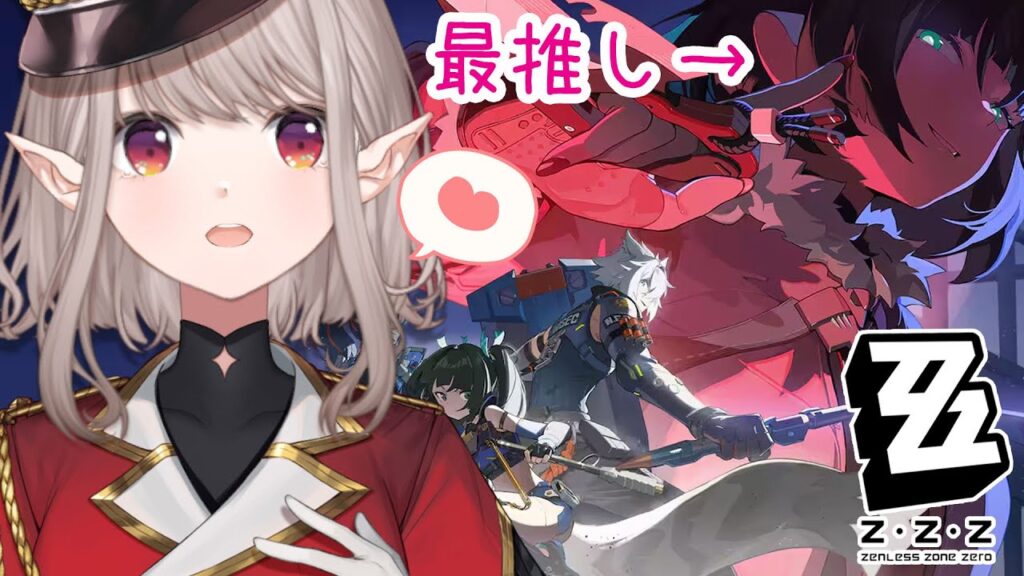 【ゼンレスゾーンゼロ】遂に会えるの…？「ネズミ色のブルース」【にじさんじ/える】