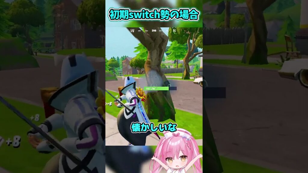 【新規勢vs古参勢】チャプターOGをプレイする時の違い！【フォートナイトゆっくり実況/Fortniteネオンch】 #shorts #フォートナイト #ネオンch #fortnite #ゆっくり実況