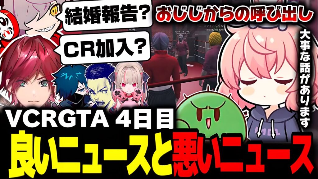 【VCRGTA3】BBBにめちゃくちゃ良いニュースとちょっと悪いニュースを伝えるなるせとぐちつぼ｜新メンバーアルス・アルマル【なるせ/ぐちつぼ/BBB/切り抜き】