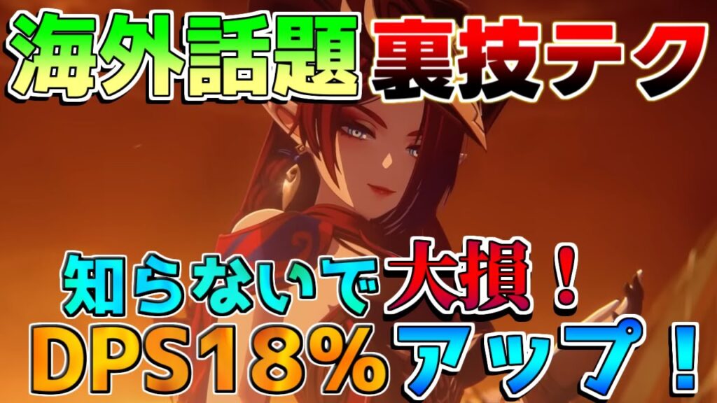 【原神】DPS超アップ！チャスカを最強に使う裏技発覚！テクニック【無課金】【解説攻略】マーヴィカ/シトラリ/リークなし　雷電将軍　フリーナ　ベネット　ディオナ　鍾離　ヌヴィレット