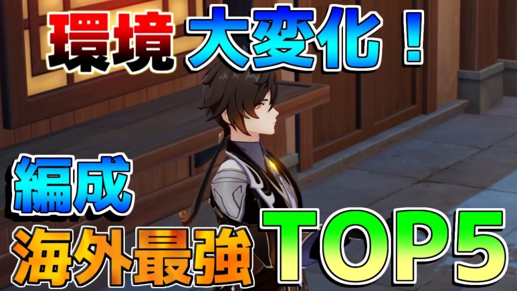 【原神】「鍾離」最強の最強編成ランキングTOP5！今でも最強ポジションを維持！武器や聖遺物も【解説攻略】マーヴィカ/シトラリ/リークなし/5.3　蒸発