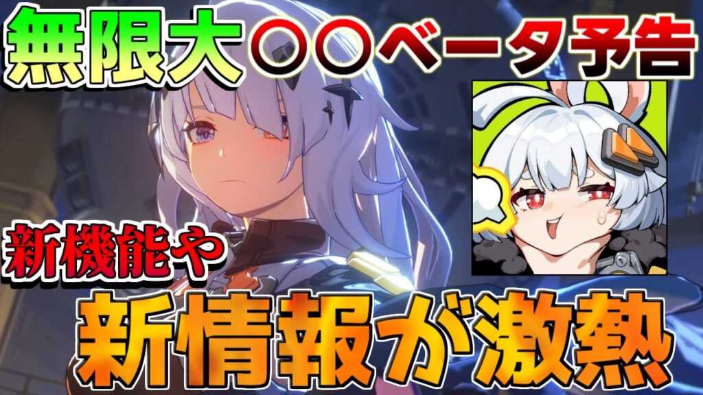 【速報】Project Mugen　追加情報判明！○○でベータ予告　「無限大Ananta」【基本無料】オープンワールドRPG/基本無料/原神/鳴潮/スマホ/PC/PS5/プロジェクト無限