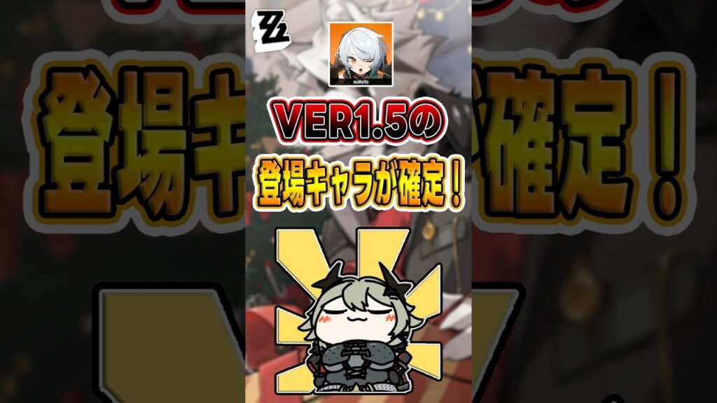 【#ゼンゼロ 】これからユリアのことを予言の神と呼んでね！#ゼンゼロ #shorts #攻略 #ゼンゼローぜ #ゼンレスゾーンゼロ #ZenlessZoneZero #zzzero