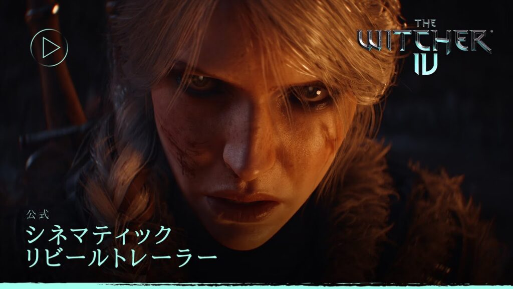 ウィッチャーIV — [日本語吹替版] シネマティックリビールトレーラー | The Game Awards 2024