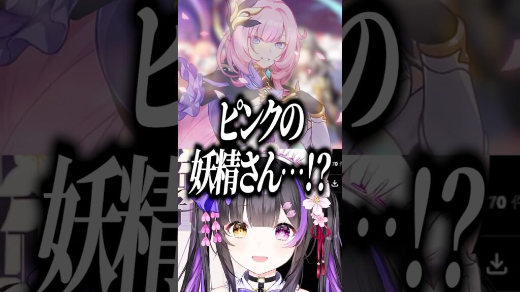 〖#崩壊スターレイル〗ピ…ピンクの妖精さん…！？#Honkaistarrail #shorts〖#黒月夜桜/#VTuber〗