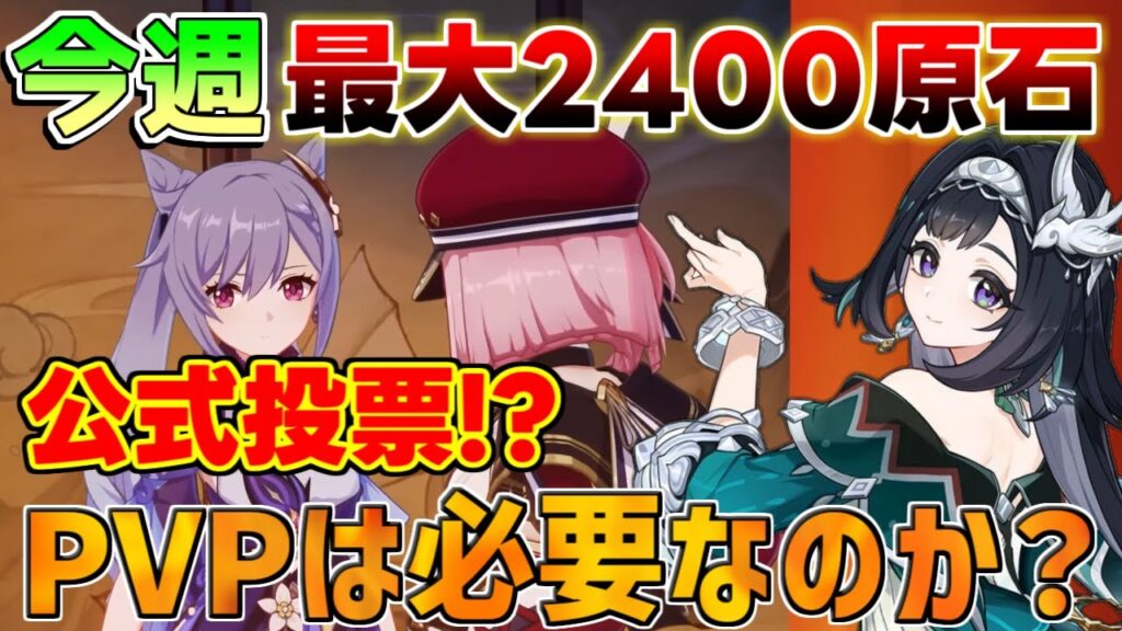 【今週2400原石】5.3予告番組直前!やるべきこと!今年も10連とスキン配布あるのか?配布コードも追加!【解説攻略】マーヴィカ/シトラリ/リークなし/5.3 /螺旋12層 原石コード 【今週2400原石】5.3予告番組直前!やるべきこと!今年も10連とスキン配布あるのか?配布コードも追加!【解説攻略】マーヴィカ/シトラリ/リークなし/5.3 /螺旋12層 原石コード