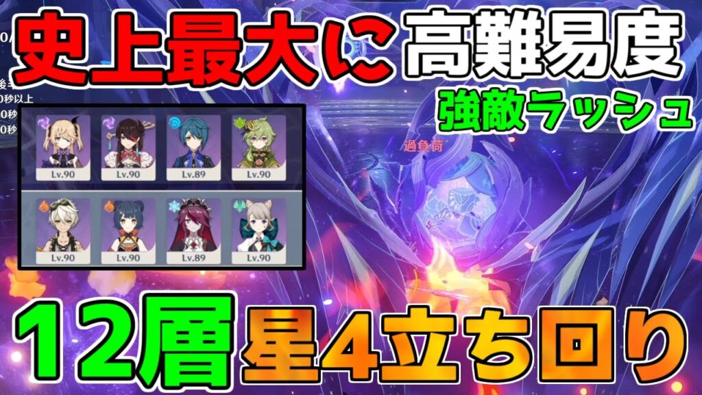 【原神】5.2「極悪難易度」螺旋12層 星4キャラ星4武器で簡単攻略法!【無課金微課金攻略】【解説攻略】鍾離/ヌヴィレット/リークなし ミミックパピラ 黄金王獣 対策 マーヴィカ シトラリ 【原神】5.2「極悪難易度」螺旋12層 星4キャラ星4武器で簡単攻略法!【無課金微課金攻略】【解説攻略】鍾離/ヌヴィレット/リークなし ミミックパピラ 黄金王獣 対策 マーヴィカ シトラリ
