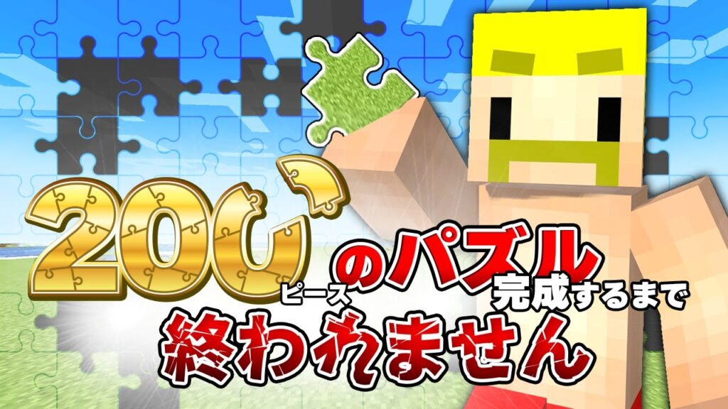 【 #ドズル社200万人 】カウントダウン生放送！