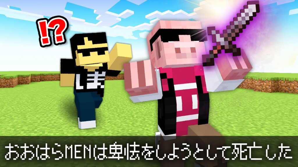 【マイクラ】100種類の死亡ログ達成するまで終われません！