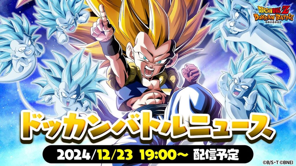 ドッカンバトルニュース ドッカンバトルニュース