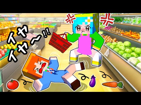 【イヤイヤ言わないで💢】全部嫌がる妹がウザすぎる😡 大変なお世話をするマインクラフト(#ぴこみんず) 【イヤイヤ言わないで💢】全部嫌がる妹がウザすぎる😡 大変なお世話をするマインクラフト(#ぴこみんず)