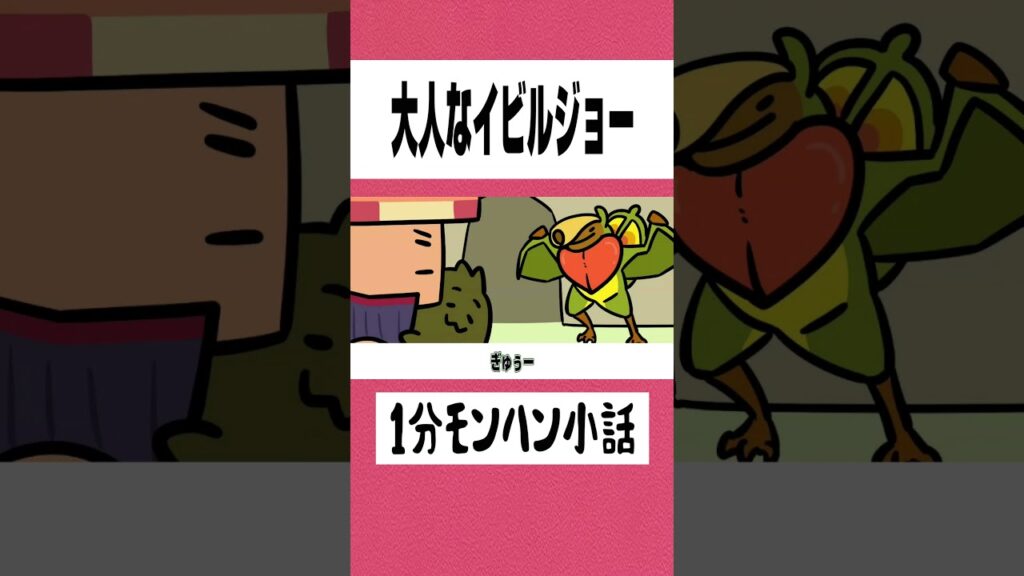 【モンハン】大人なイビルジョー【ライズサンブレイク】 【モンハン】大人なイビルジョー【ライズサンブレイク】