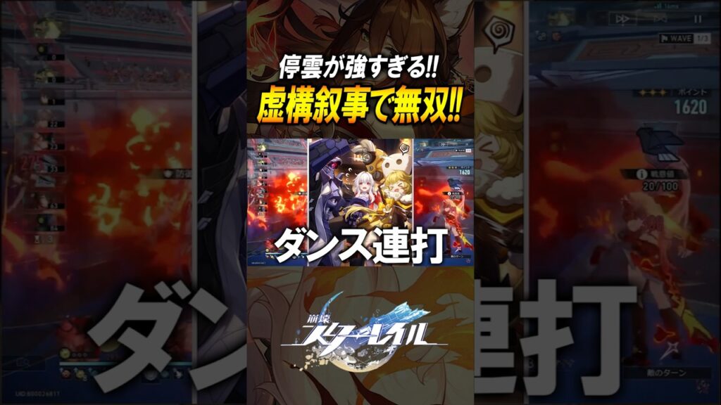 【崩壊スターレイル】無凸で虚構０ラウンド？！　停雲が強すぎる！！！　#shorts