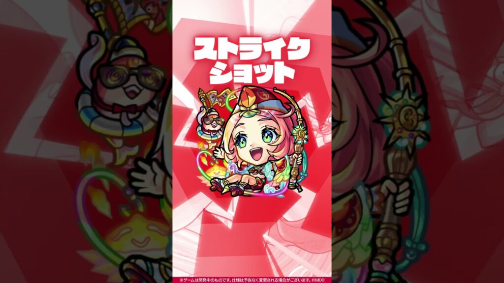 【獣神化・改】えびす 使ってみた!【新キャラ使ってみた #Shorts |モンスト公式】 【獣神化・改】えびす 使ってみた!【新キャラ使ってみた #Shorts |モンスト公式】