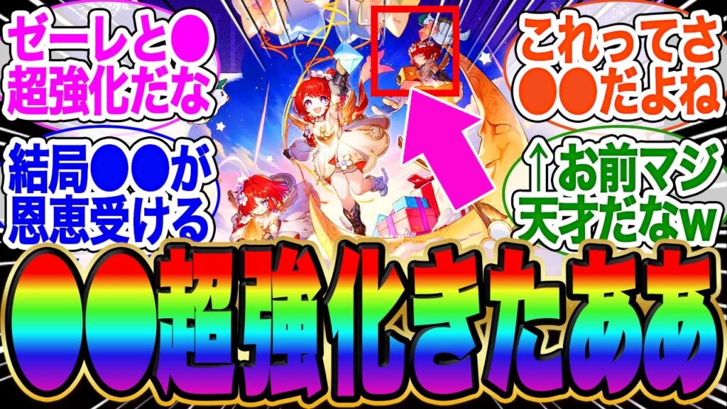 トリビーの右上のあれって…結局ゼーレやあのキャラが超強化だなｗ【スタレ】【wiki】【ガチャ】【まとめ】【霊砂】【サンデー】【ヘルタ】【ホタル】【ロビン】【花火】【黄泉】【飛翔】【停雲】