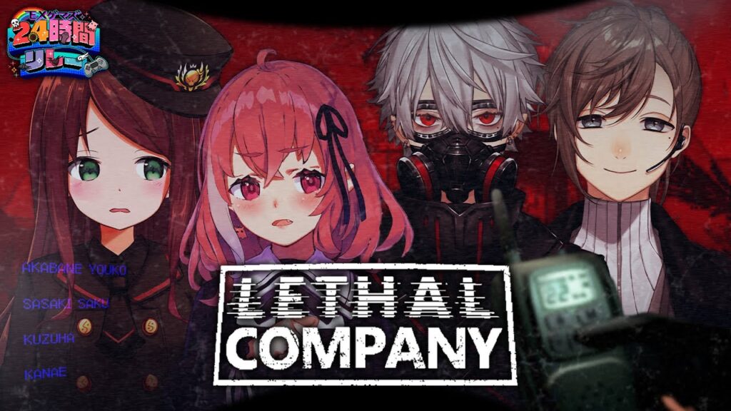【#EXゲマズ24時間リレー】4人で意識限界寸前のLethal Company【EXゲーマーズ】 【#EXゲマズ24時間リレー】4人で意識限界寸前のLethal Company【EXゲーマーズ】