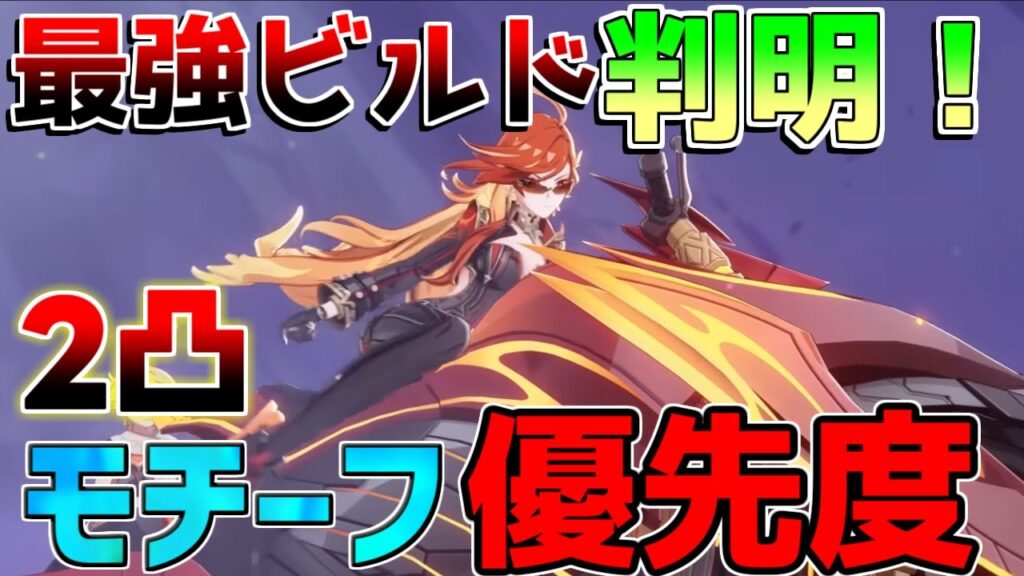 【原神】マーヴィカのモチーフと凸どちらが優先!?最強育成ビルドガイド【解説攻略】　シトラリ/リークなし /　予告番組　創作体験サーバー　先行プレイ　モチーフ