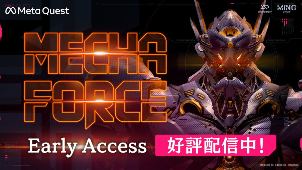MyDearest、王道ロボットアクションVRゲーム『Mecha Force -メカフォース-』のアーリーアクセスをMeta Questで配信中 | gamebiz MyDearest、王道ロボットアクションVRゲーム『Mecha Force -メカフォース-』のアーリーアクセスをMeta Questで配信中 | gamebiz