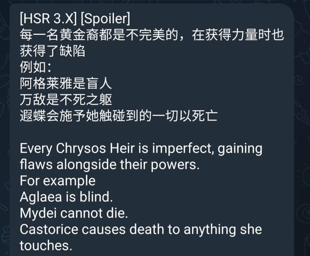 [HSR 3.X] Seele Leaksによるアンフォレウス・クリソス相続人の伝承スポイラー（Ubatchaからの補足付き）