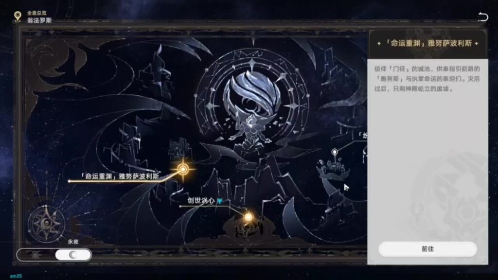 Seeleleaksによるアンフォレウスの昼夜のサイクル