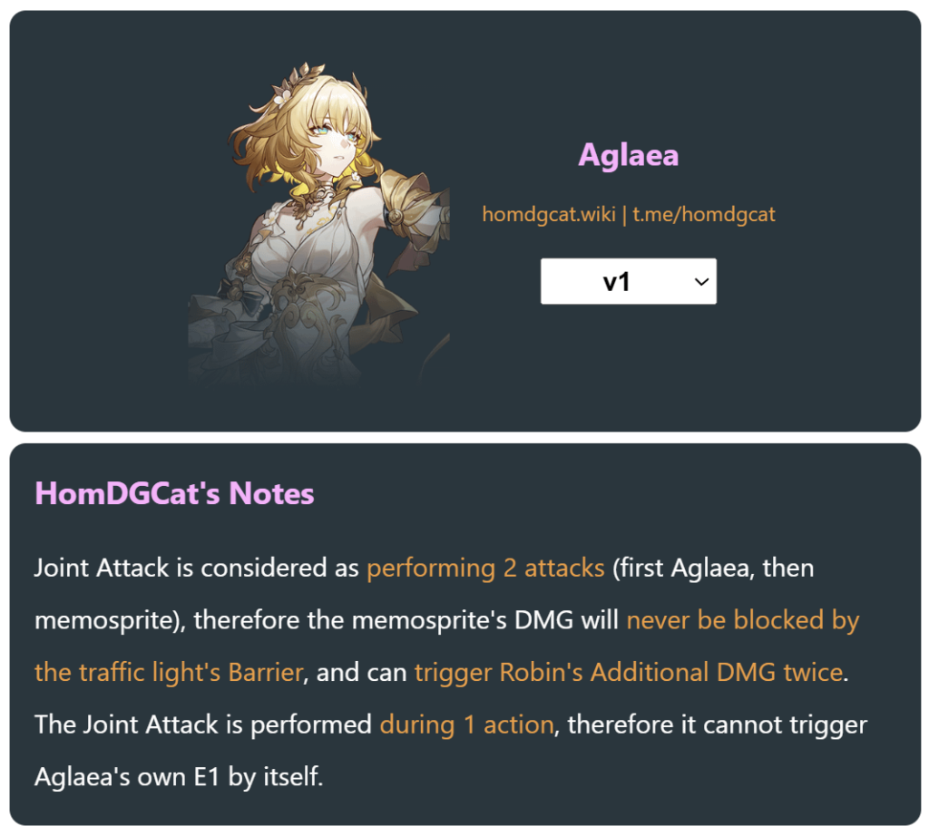 [HomDGCat] アグラエアの共同攻撃について