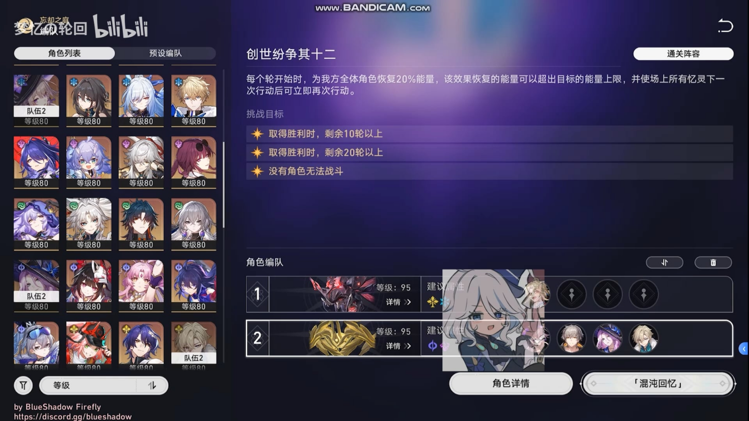 E0S1 ヘルタ - E0S0 ジェイド - E0S0 RMC - E0S0 アベンチュリン、vs 3.0 MoC 12 サイド 2