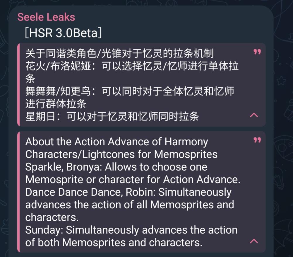 [HSR 3.0] Action Advance Seele リークを介したメモスプライトとの相互作用