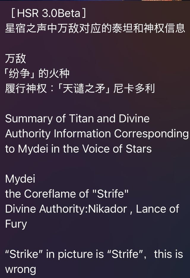 Seele Leaks経由のMydeiのCoreflame
