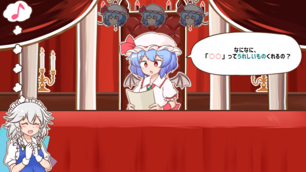 東方Project二次創作・ボケてOKな会話ゲーム『召しませ!レミリアお嬢様!』PC向けに12月14日配信へ。咲夜がプレゼントや変なものでいじり倒す、愉快な単語作りゲーム – AUTOMATON 東方Project二次創作・ボケてOKな会話ゲーム『召しませ!レミリアお嬢様!』PC向けに12月14日配信へ。咲夜がプレゼントや変なものでいじり倒す、愉快な単語作りゲーム - AUTOMATON
