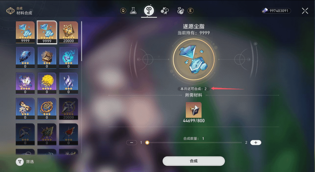 SeeleLeaksからのリマインダー: レリック残骸とセルフモデリング樹脂を願いの樹脂(月間キャップ)と可変ダイスと交換できるようになります