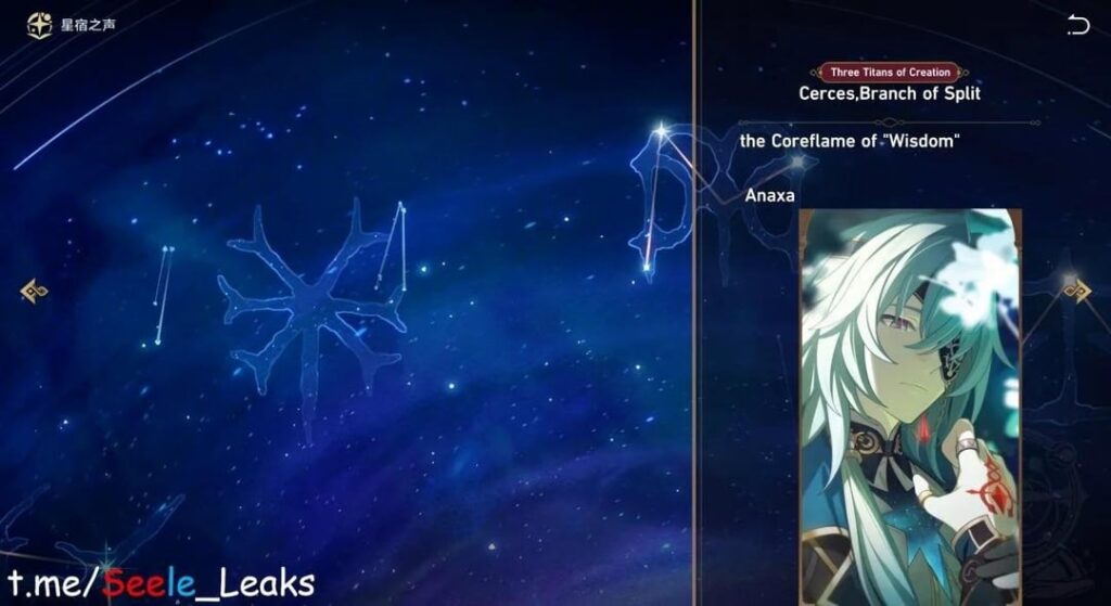 Seele Leaks経由のアナクサのコアフレーム