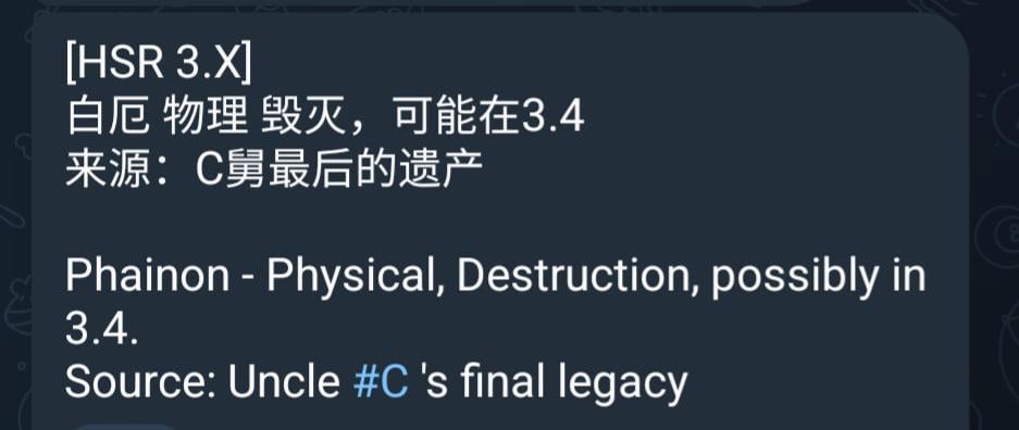 [HSR 3.X] アンクルC経由のファイノンのエレメントとパス