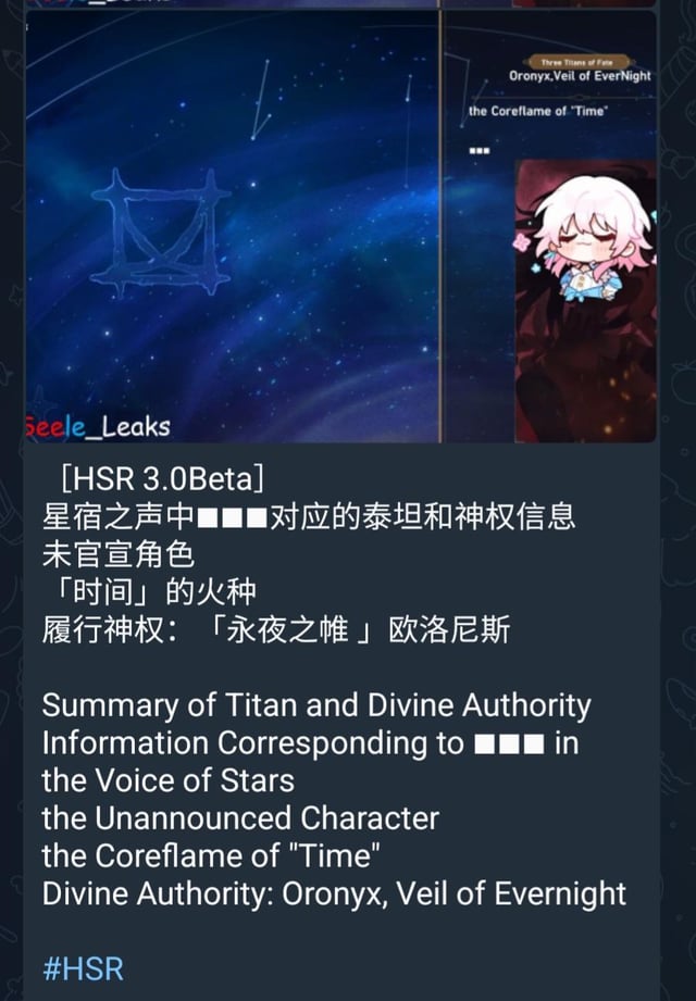 Seele リークによる未発表のキャラクターのコアフレイムと外観