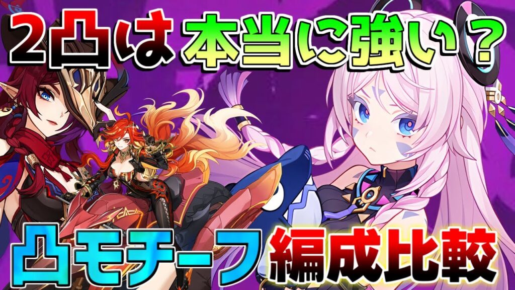 【原神】無凸でも強い？シトラリのモチーフと1凸2凸どちらが優先!?編成比較と最強育成ビルドガイド　祭礼　代用武器【解説攻略】マーヴィカ/リークなし /　予告番組　創作体験サーバー　先行プレイ　チャスカ